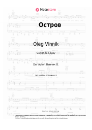 undefined Oleg Vinnik - Остров