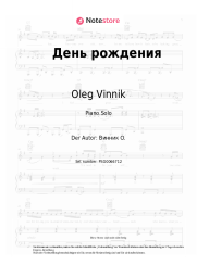 undefined Oleg Vinnik - День рождения