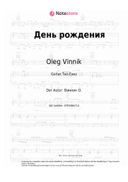 undefined Oleg Vinnik - День рождения