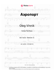 undefined Oleg Vinnik - Аэропорт