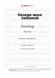 undefined Irina Krug, Aleksey Bryantsev - Назови меня любимой