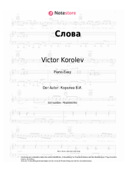 Noten, Akkorde Victor Korolev - Слова