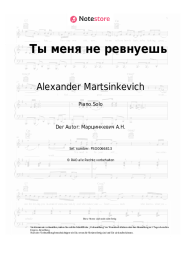 undefined Alexander Martsinkevich, Cabriolet - Ты меня не ревнуешь