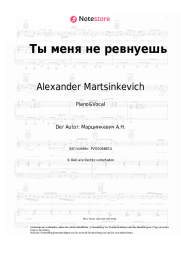 undefined Alexander Martsinkevich, Cabriolet - Ты меня не ревнуешь