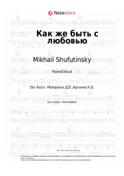 undefined Mikhail Shufutinsky - Как же быть с любовью
