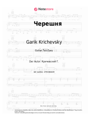 undefined Garik Krichevsky - Черешня