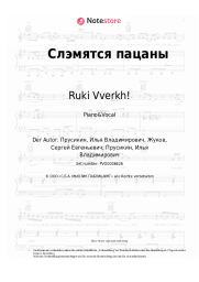 undefined Ruki Vverkh!, Little Big - Слэмятся пацаны