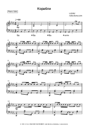undefined LIZER - Корабли