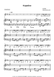 undefined LIZER - Корабли