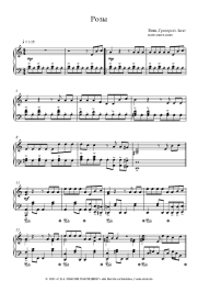 Noten, Akkorde Emin, Grigory Leps - Розы