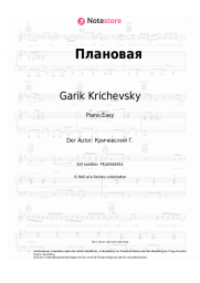 undefined Garik Krichevsky - Плановая