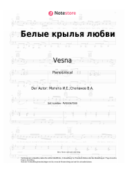 undefined Vesna - Белые крылья любви
