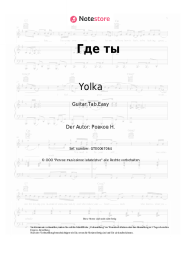 undefined Yolka - Где ты
