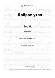 undefined Sevak - Доброе утро