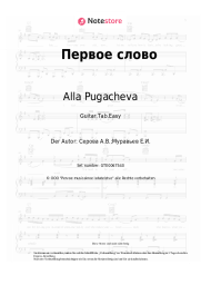 undefined Alla Pugacheva - Первое слово