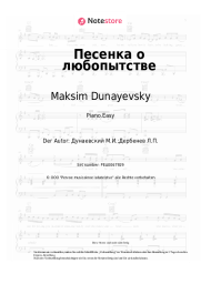 undefined Maksim Dunayevsky - Песенка о любопытстве (из х/ф 'Ах, водевиль, водевиль')