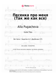 undefined Alla Pugacheva - Песенка про меня (Так же как все)