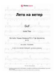 undefined Guf, Kravts - Лето на ветер