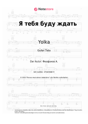 undefined Yolka - Я тебя буду ждать