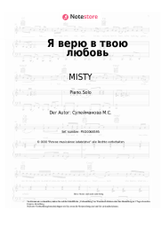 undefined MISTY - Я верю в твою любовь