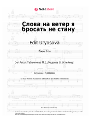 Noten, Akkorde Edit Utyosova, Modest Tabachnikov - Слова на ветер я бросать не стану