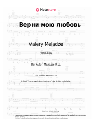 undefined Valery Meladze, Ani Lorak - Верни мою любовь