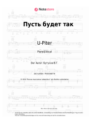 undefined U-Piter - Пусть будет так