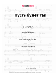 undefined U-Piter - Пусть будет так
