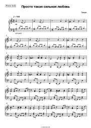 undefined Zveri - Просто такая сильная любовь
