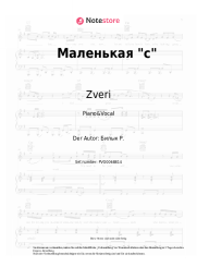 undefined Zveri - Маленькая "с"