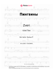 undefined Zveri - Пингвины
