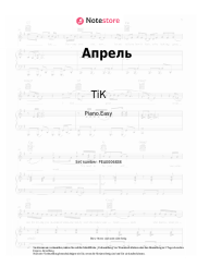 undefined ТіК - Апрель