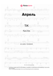 undefined ТіК - Апрель