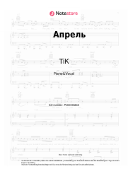 undefined ТіК - Апрель