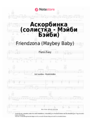 undefined Friendzona (Maybey Baby) - Аскорбинка (солистка - Мэйби Бэйби)