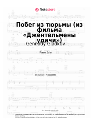 Noten, Akkorde Gennady Gladkov - Побег из тюрьмы (из фильма Джентельмены удачи)