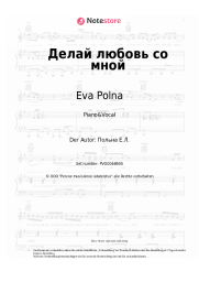 Noten, Akkorde Eva Polna - Делай любовь со мной