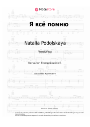 undefined Natalia Podolskaya, Vladimir Presnyakov - Я всё помню
