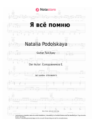 undefined Natalia Podolskaya, Vladimir Presnyakov - Я всё помню