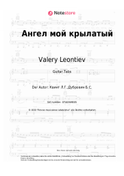 undefined Valery Leontiev, Lora Kvint - Ангел мой крылатый
