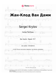 Noten, Akkorde Sergei Krylov - Жан-Клод Ван Дамм
