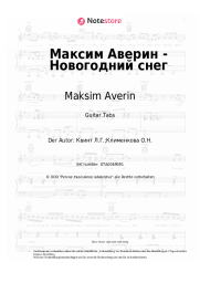 Noten, Akkorde Maksim Averin - Максим Аверин - Новогодний снег