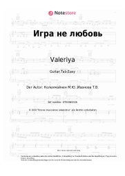 undefined Valeriya - Игра не любовь