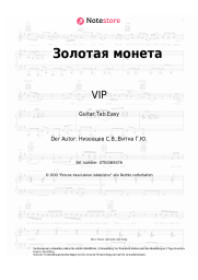 Noten, Akkorde VIP - Золотая монета