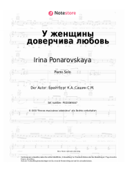 Noten, Akkorde Irina Ponarovskaya - У женщины доверчива любовь