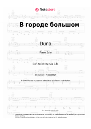 undefined Duna - В городе большом