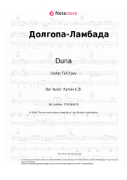 undefined Duna - Долгопа-Ламбада