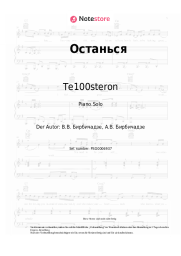 undefined Te100steron - Останься