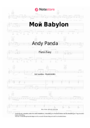 Noten, Akkorde Andy Panda - Мой Babylon