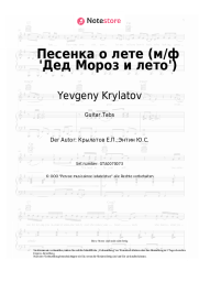 undefined Yevgeny Krylatov - Песенка о лете (м/ф 'Дед Мороз и лето')
